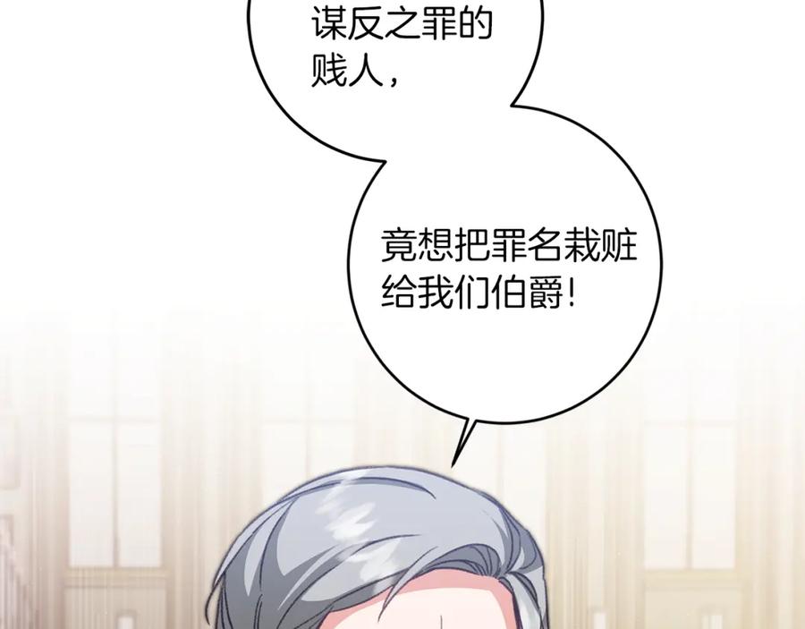 变身成女帝 - 第111话 美貌免疫 - 第6张图