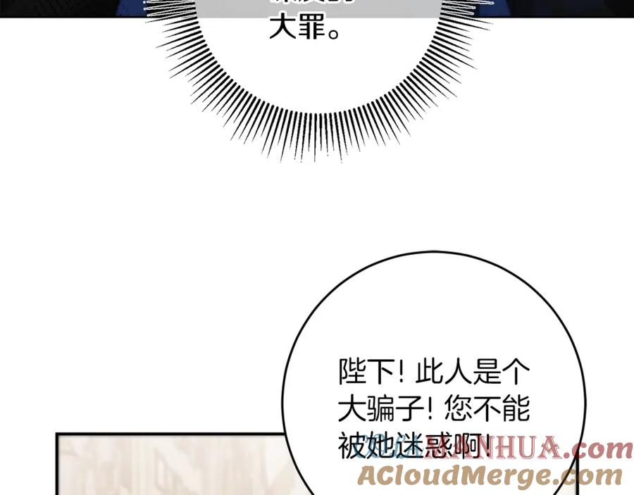 变身成女帝 - 第111话 美貌免疫 - 第17张图