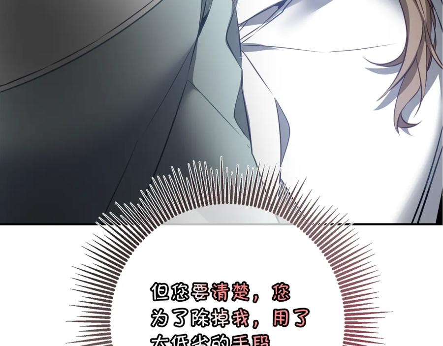 变身成女帝 - 第111话 美貌免疫 - 第148张图