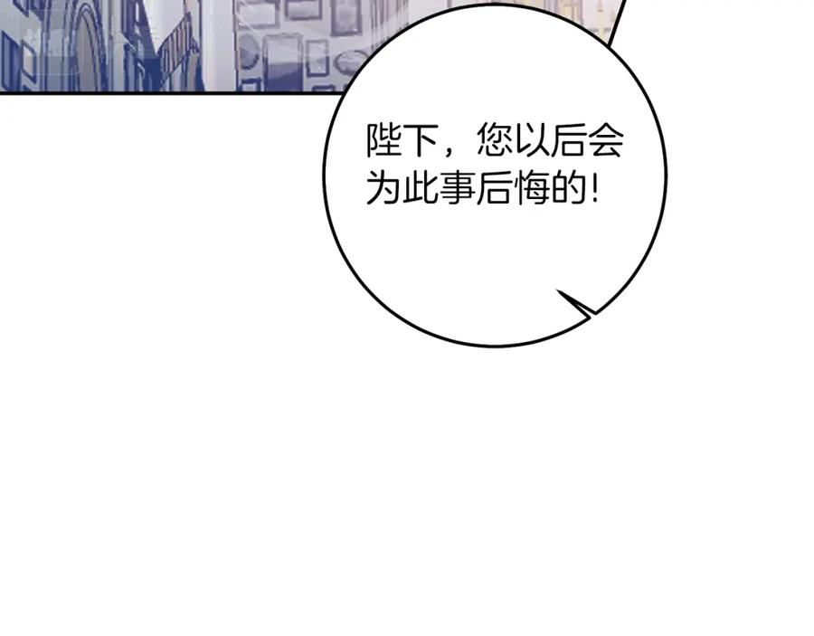 变身成女帝 - 第111话 美貌免疫 - 第132张图