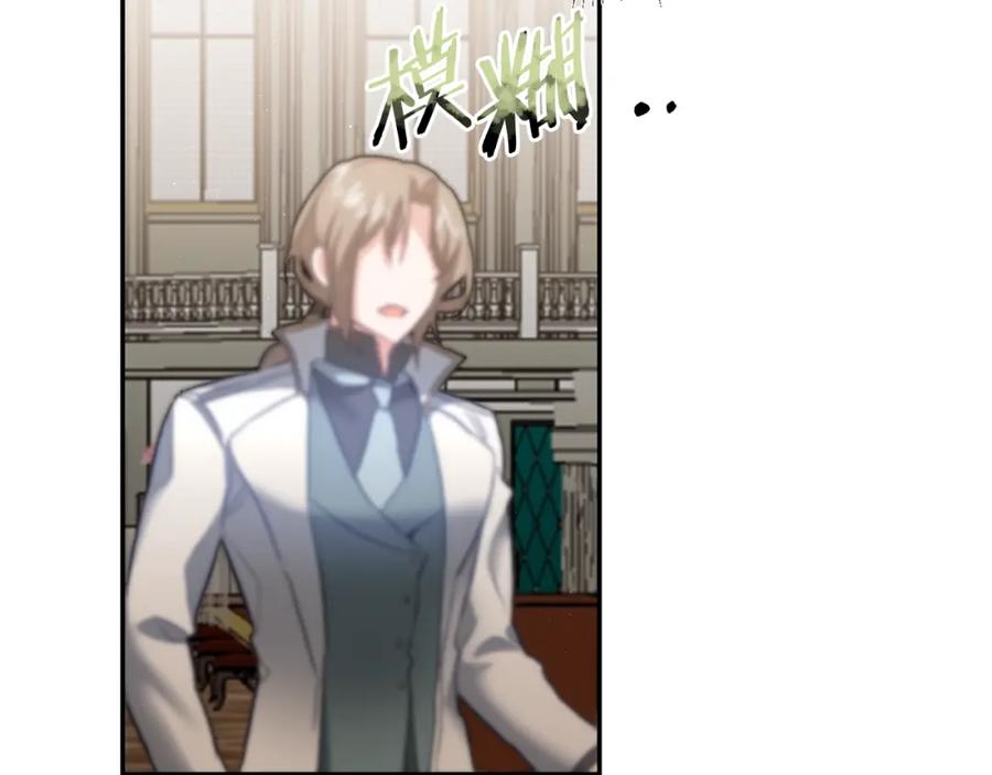 变身成女帝 - 第111话 美貌免疫 - 第55张图