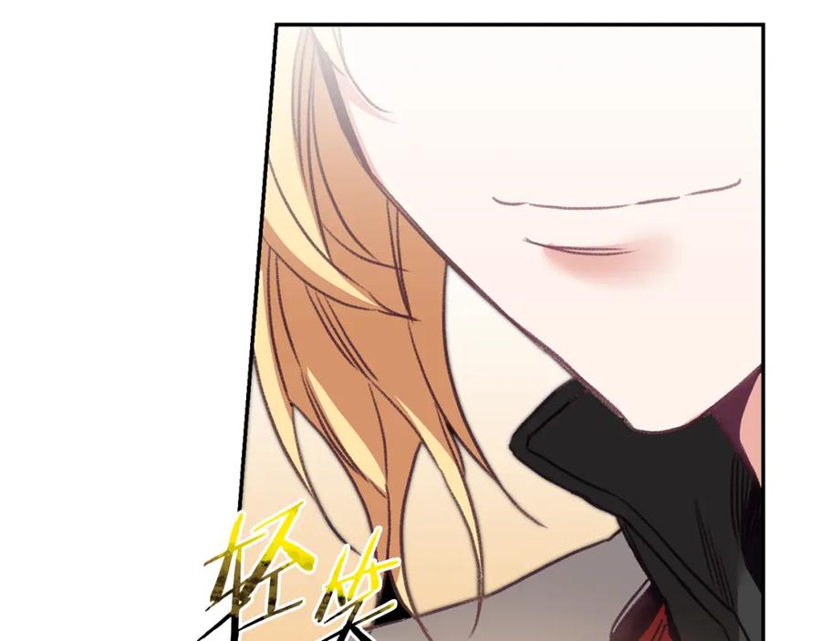 变身成女帝 - 第111话 美貌免疫 - 第70张图