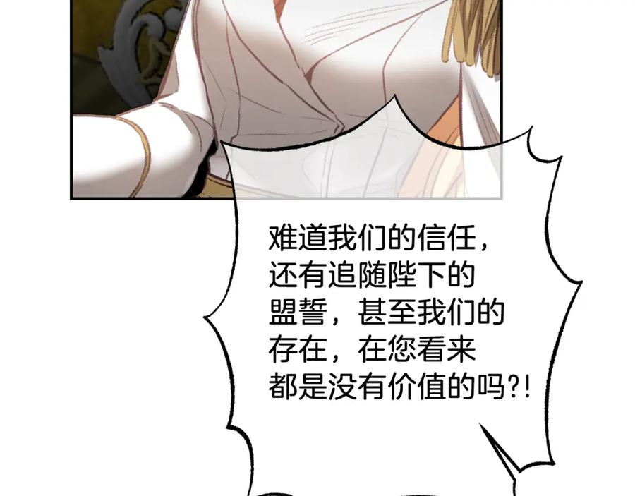 变身成女帝 - 第111话 美貌免疫 - 第91张图