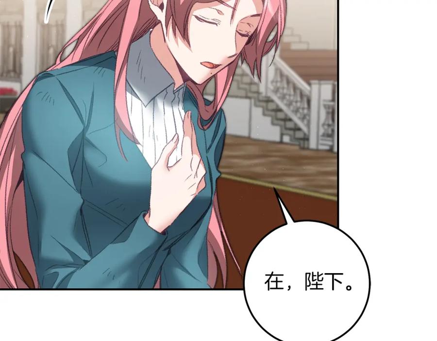 变身成女帝 - 第111话 美貌免疫 - 第59张图