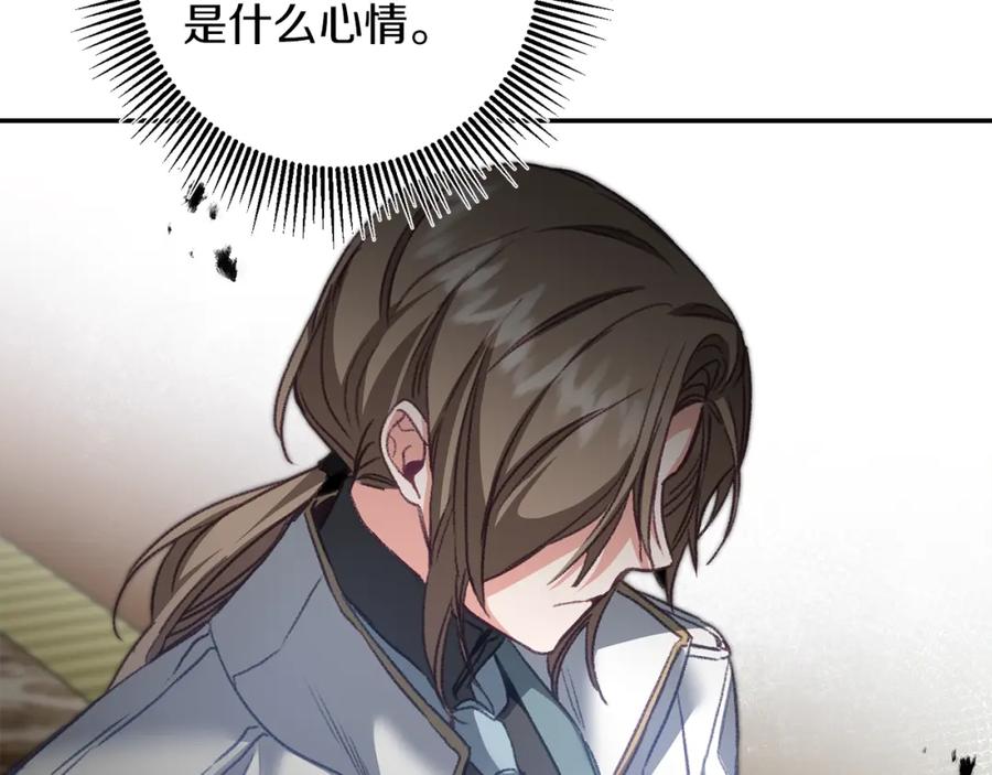 变身成女帝 - 第111话 美貌免疫 - 第11张图