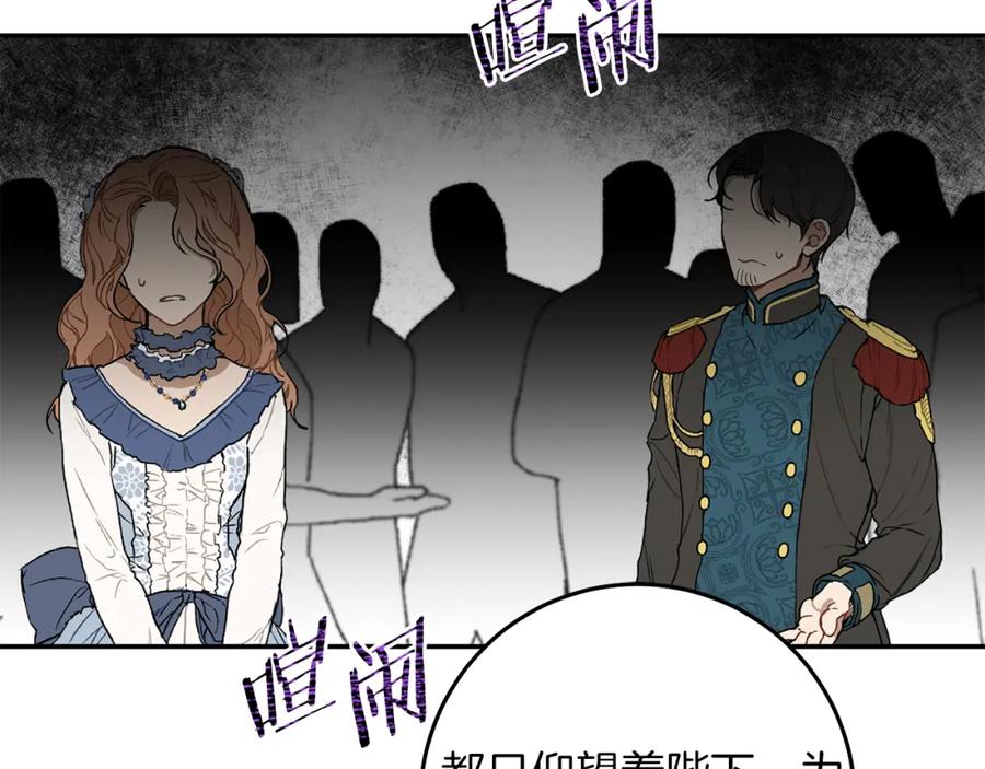 变身成女帝 - 第111话 美貌免疫 - 第43张图