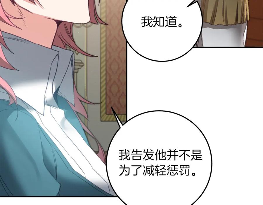 变身成女帝 - 第111话 美貌免疫 - 第63张图