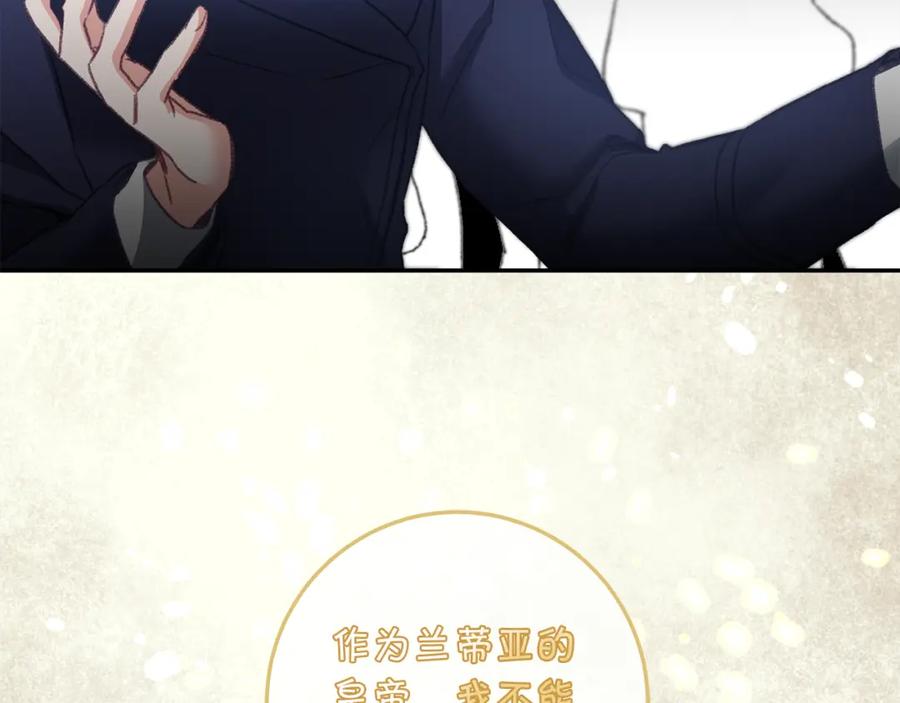 变身成女帝 - 第111话 美貌免疫 - 第106张图