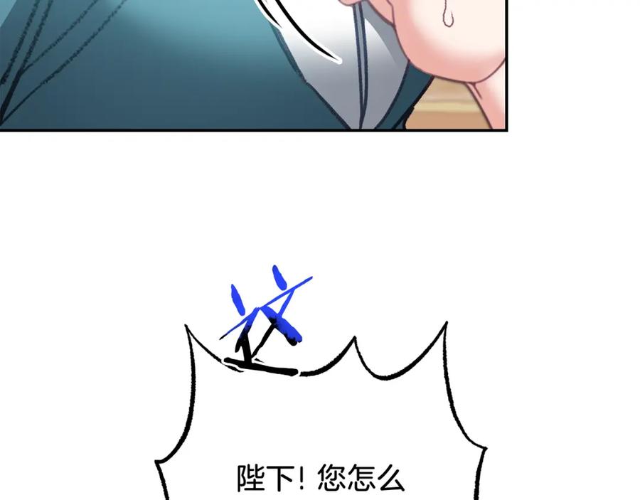 变身成女帝 - 第111话 美貌免疫 - 第79张图