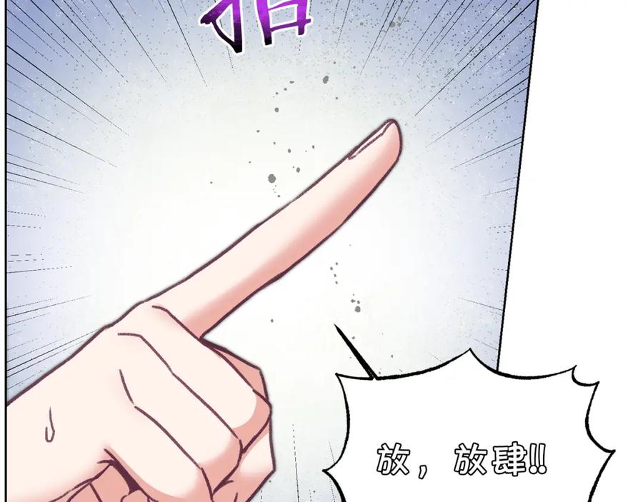 变身成女帝 - 第111话 美貌免疫 - 第4张图