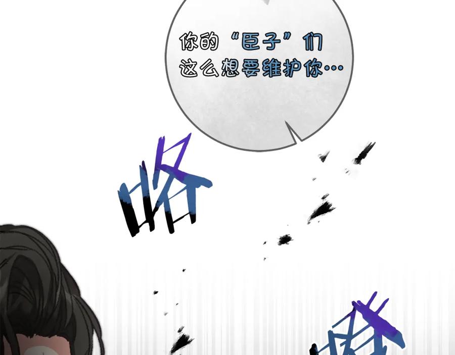 变身成女帝 - 第111话 美貌免疫 - 第32张图