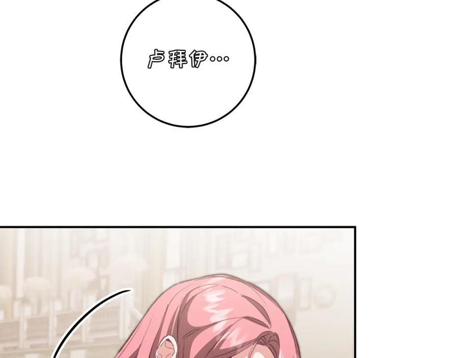 变身成女帝 - 第111话 美貌免疫 - 第58张图