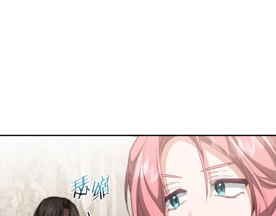 变身成女帝 - 第111话 美貌免疫 - 第67张图