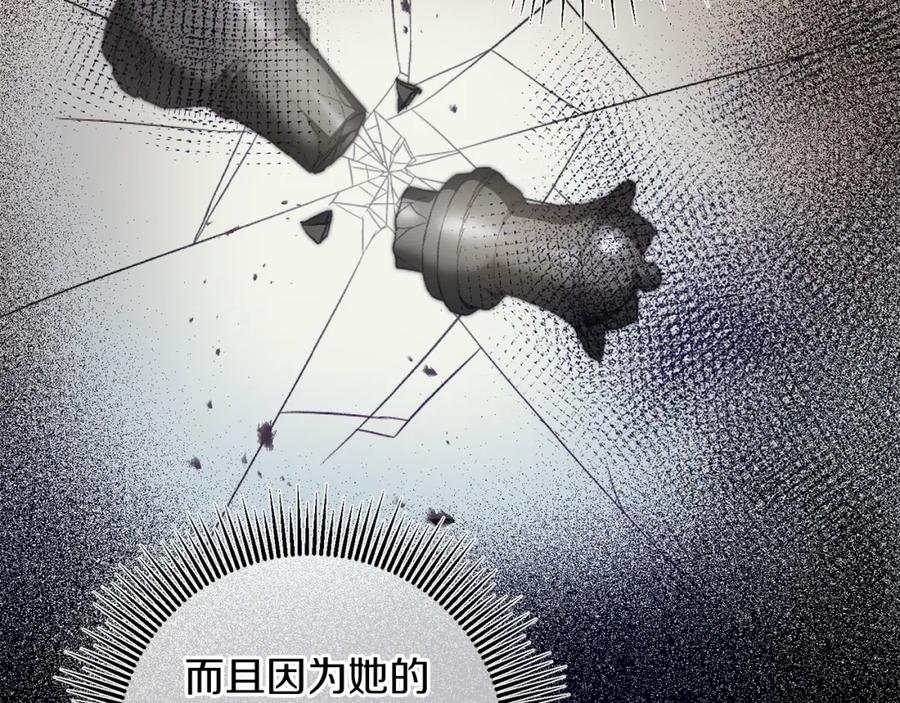 变身成女帝 - 第111话 美貌免疫 - 第14张图