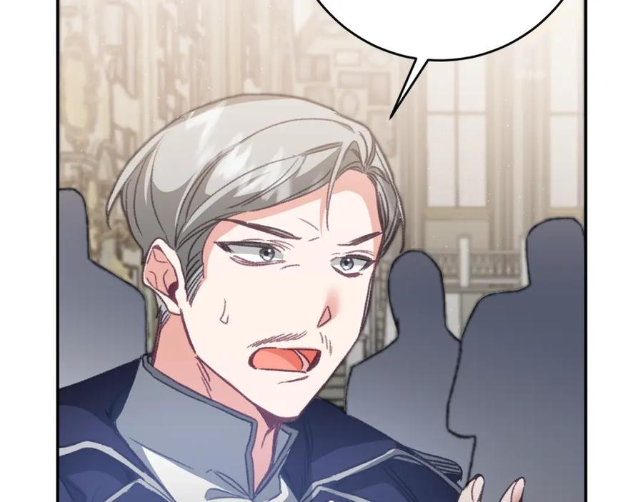 变身成女帝 - 第111话 美貌免疫 - 第18张图