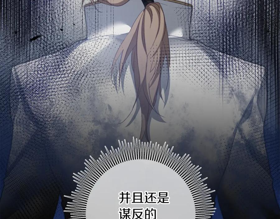 变身成女帝 - 第111话 美貌免疫 - 第16张图