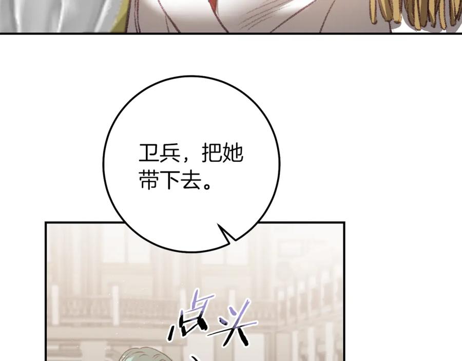 变身成女帝 - 第111话 美貌免疫 - 第84张图