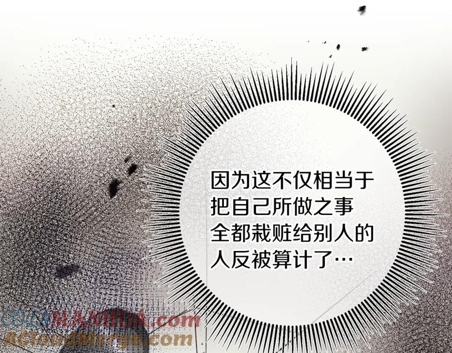 变身成女帝 - 第111话 美貌免疫 - 第13张图