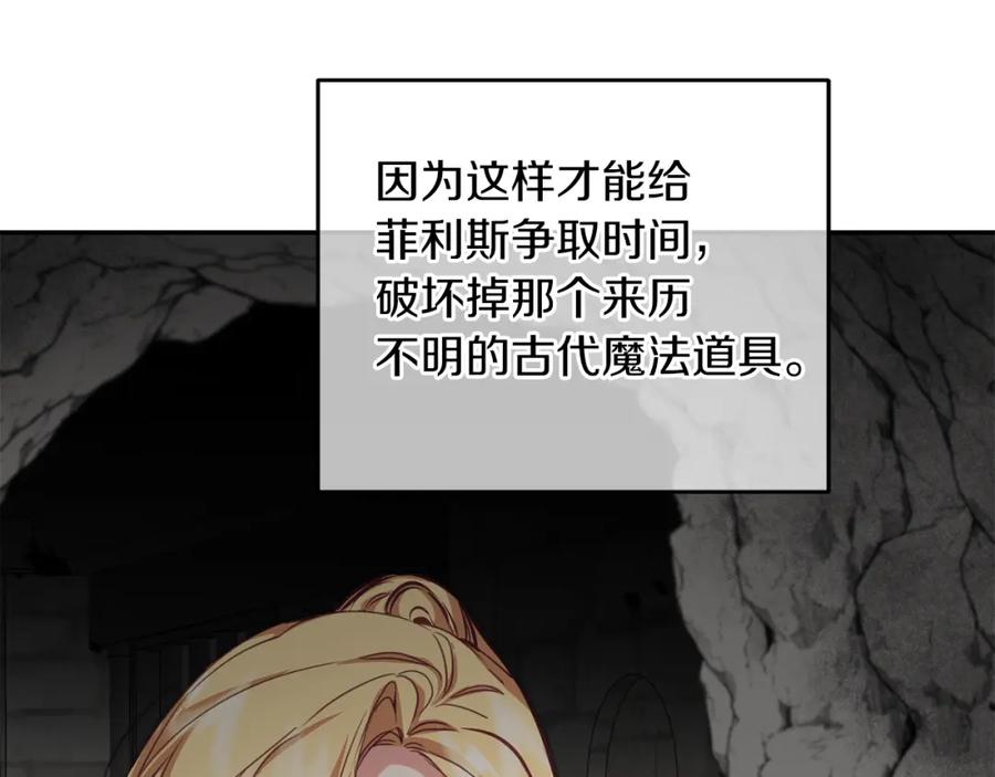 变身成女帝 - 第112话 怀疑 - 第103张图