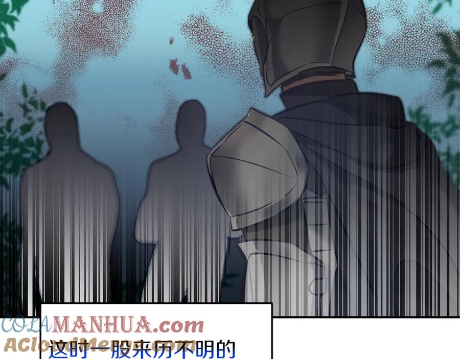 变身成女帝 - 第112话 怀疑 - 第85张图