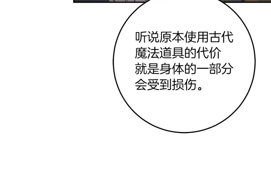 变身成女帝 - 第112话 怀疑 - 第60张图