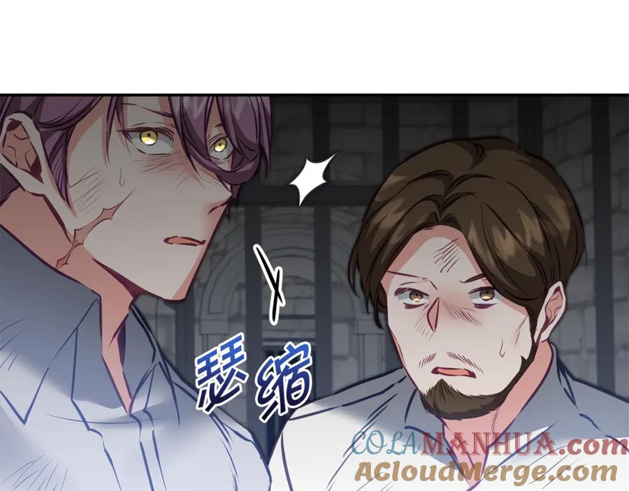 变身成女帝 - 第112话 怀疑 - 第29张图