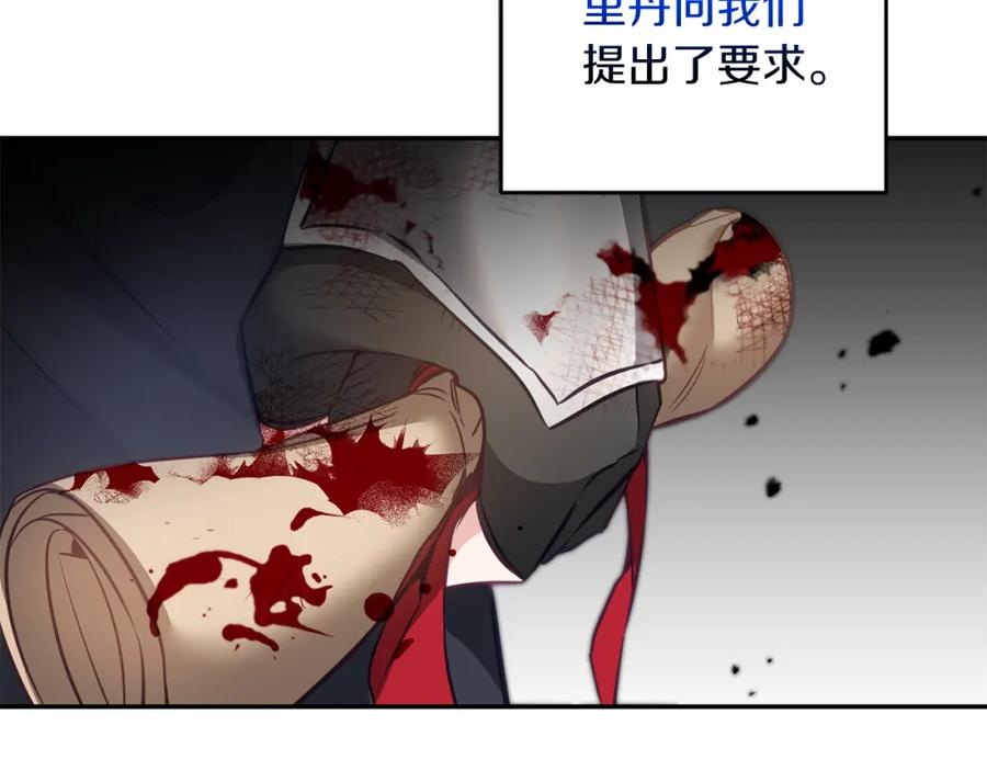 变身成女帝 - 第112话 怀疑 - 第96张图