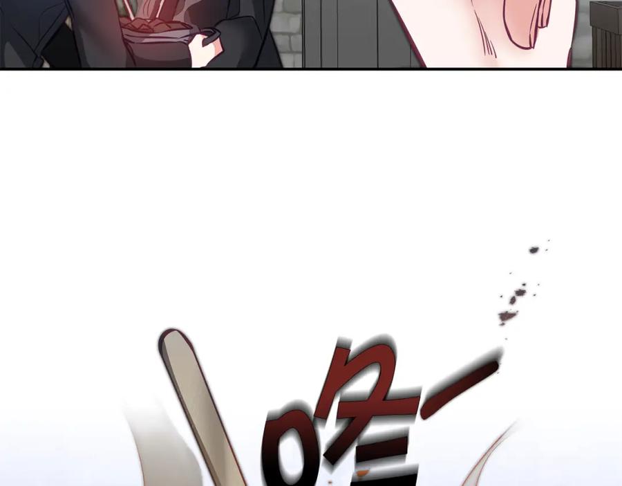 变身成女帝 - 第112话 怀疑 - 第20张图