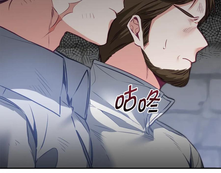 变身成女帝 - 第112话 怀疑 - 第36张图