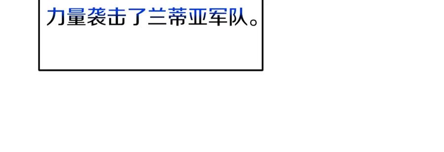 变身成女帝 - 第112话 怀疑 - 第86张图