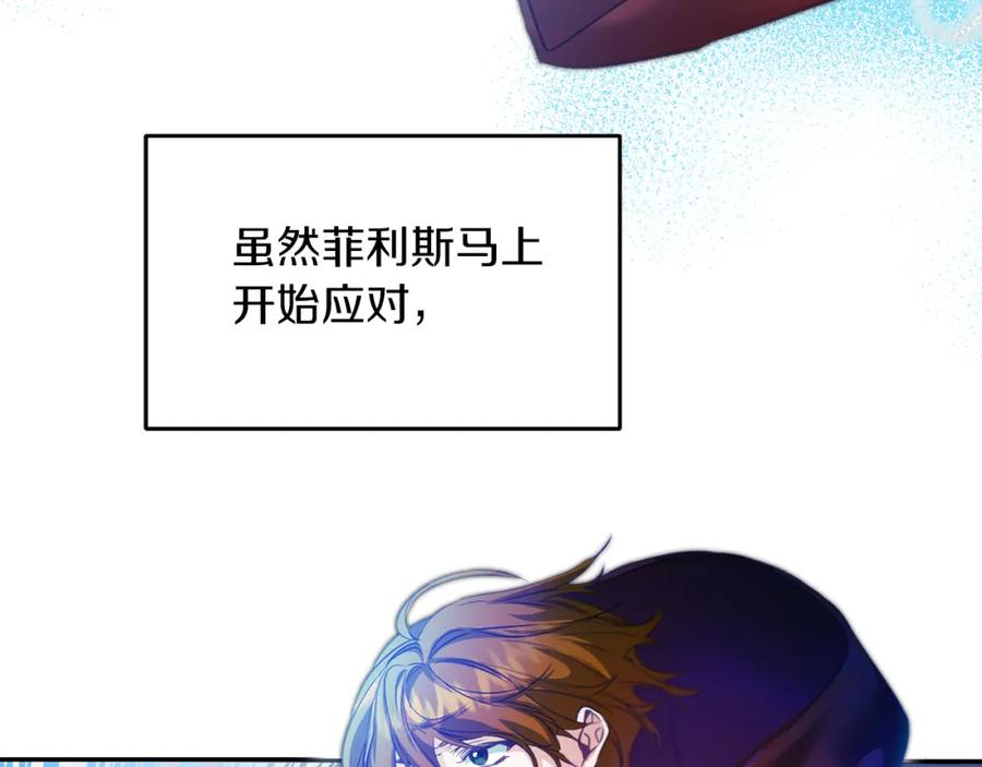 变身成女帝 - 第112话 怀疑 - 第91张图