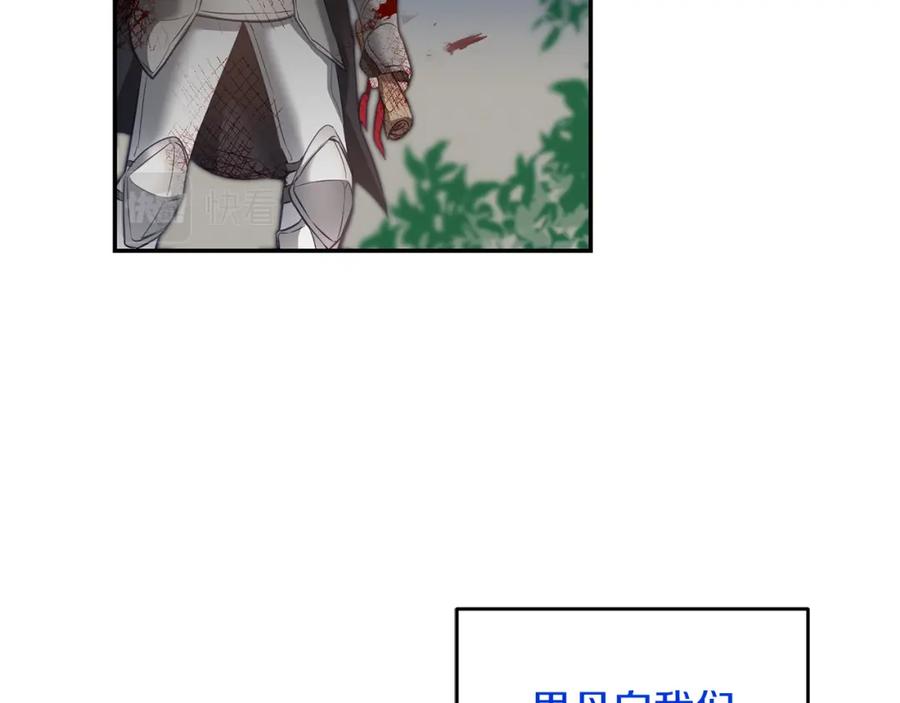 变身成女帝 - 第112话 怀疑 - 第95张图