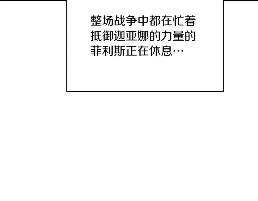 变身成女帝 - 第112话 怀疑 - 第82张图