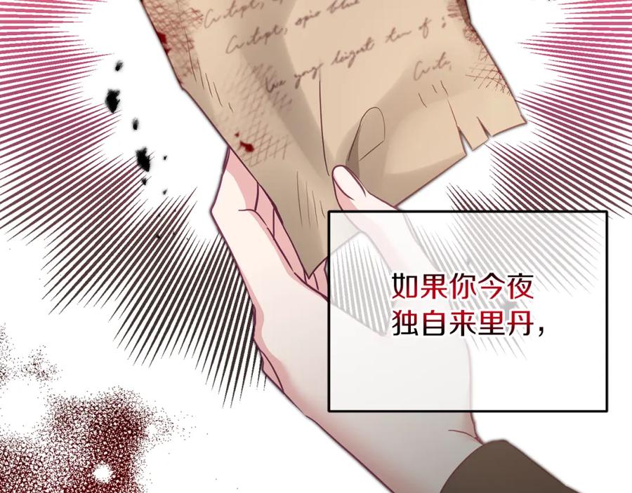 变身成女帝 - 第112话 怀疑 - 第98张图