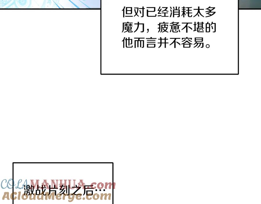 变身成女帝 - 第112话 怀疑 - 第93张图