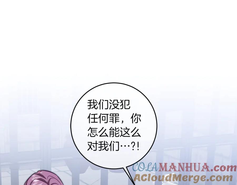 变身成女帝 - 第112话 怀疑 - 第5张图