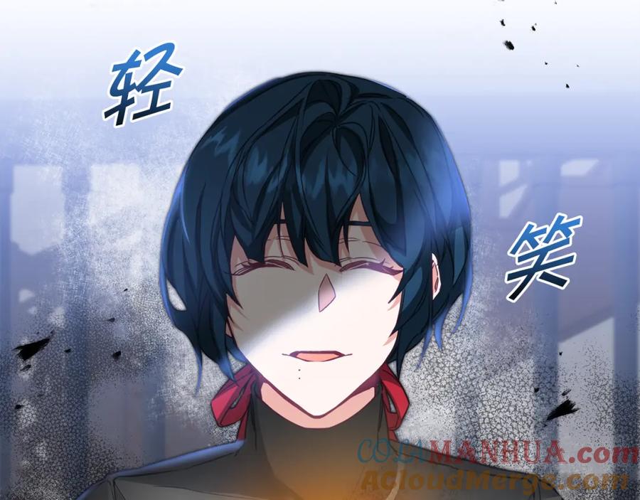 变身成女帝 - 第112话 怀疑 - 第33张图