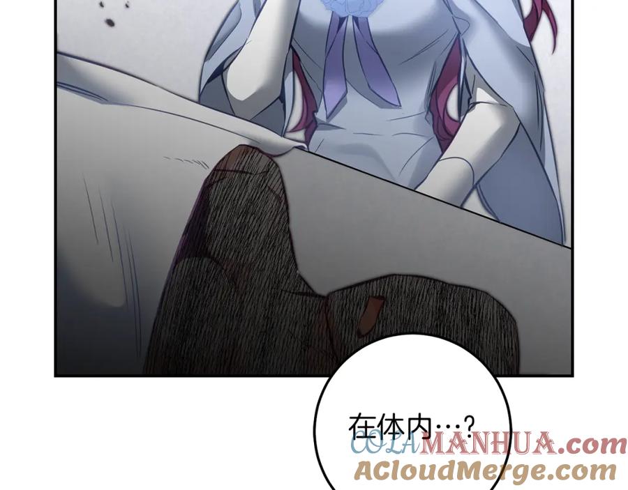 变身成女帝 - 第112话 怀疑 - 第57张图