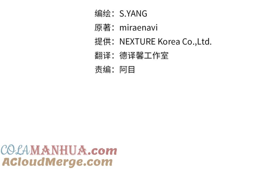 变身成女帝 - 第112话 怀疑 - 第41张图