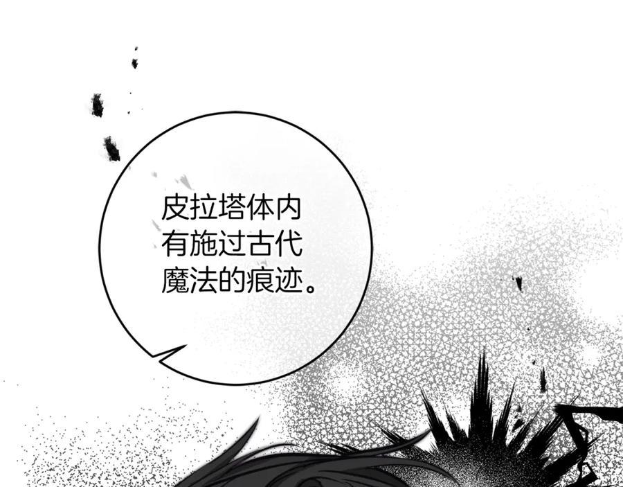 变身成女帝 - 第112话 怀疑 - 第52张图