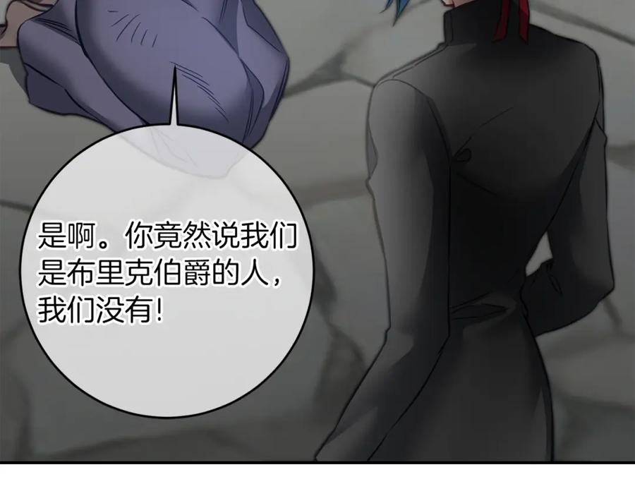 变身成女帝 - 第112话 怀疑 - 第7张图