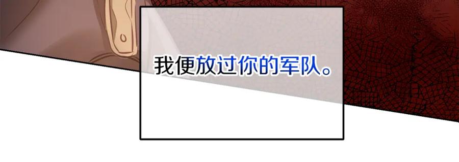 变身成女帝 - 第112话 怀疑 - 第100张图