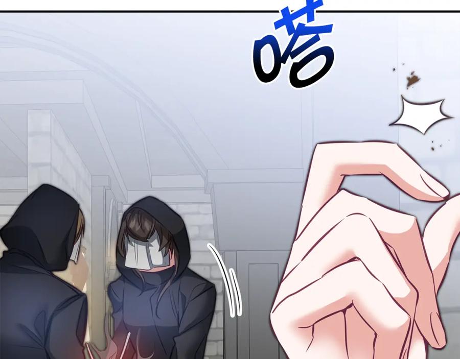 变身成女帝 - 第112话 怀疑 - 第19张图