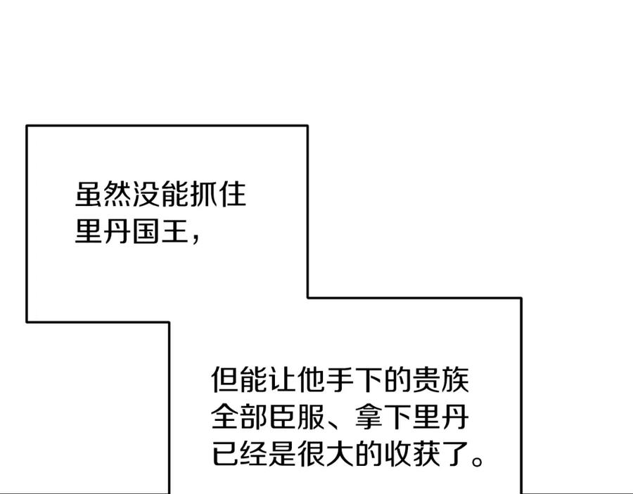 变身成女帝 - 第112话 怀疑 - 第76张图