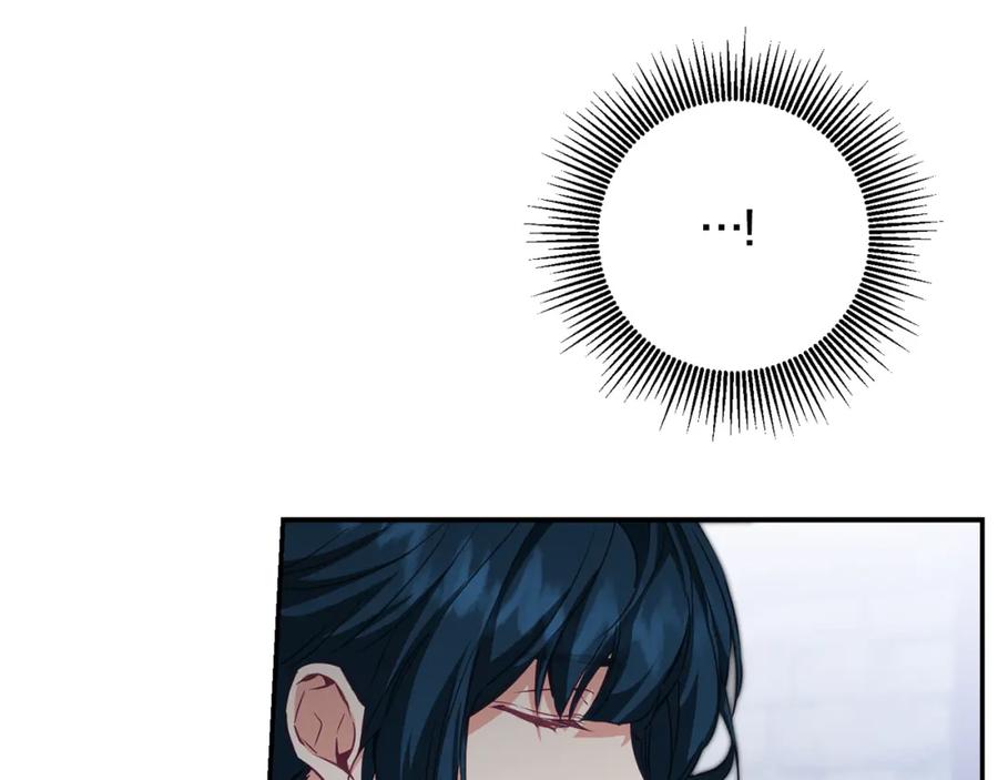 变身成女帝 - 第112话 怀疑 - 第26张图