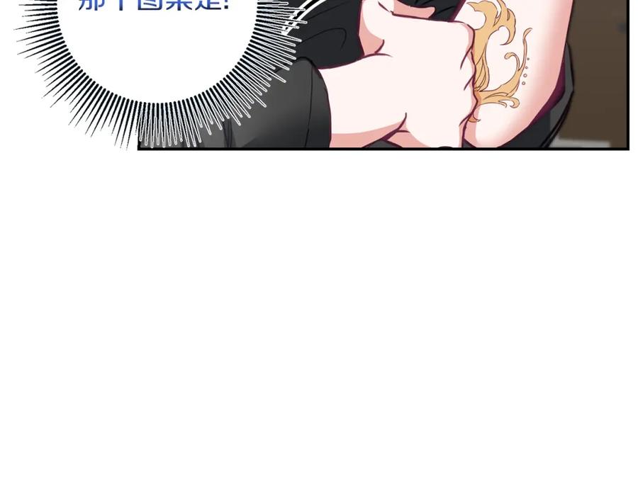 变身成女帝 - 第112话 怀疑 - 第28张图