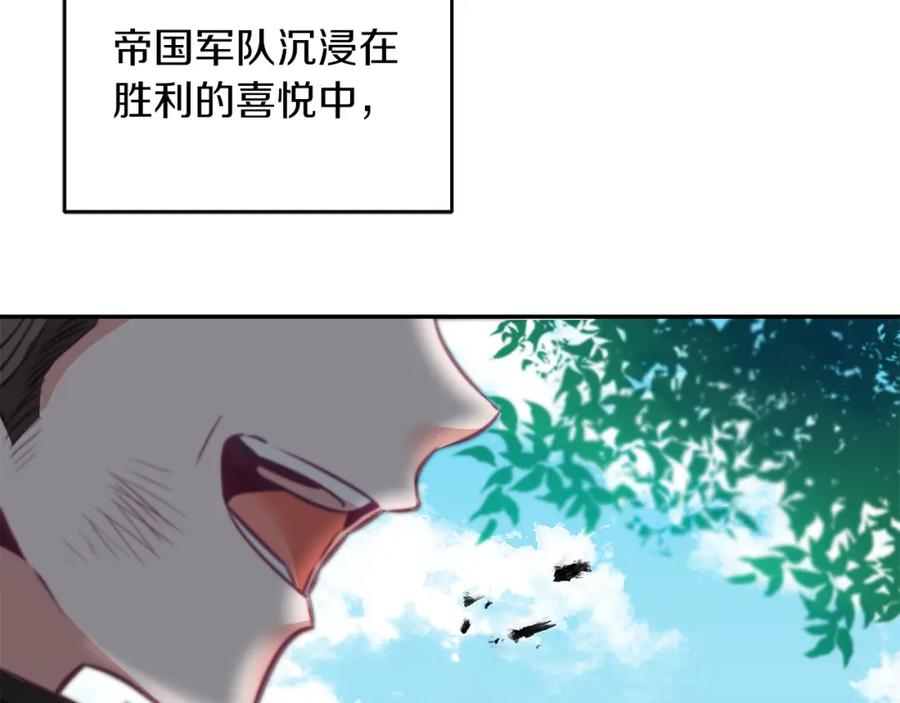 变身成女帝 - 第112话 怀疑 - 第80张图