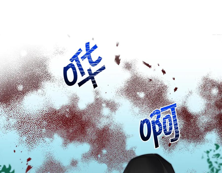 变身成女帝 - 第112话 怀疑 - 第84张图