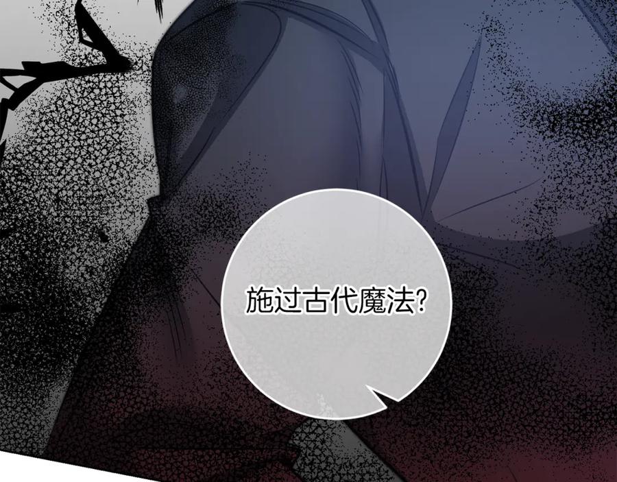 变身成女帝 - 第112话 怀疑 - 第54张图