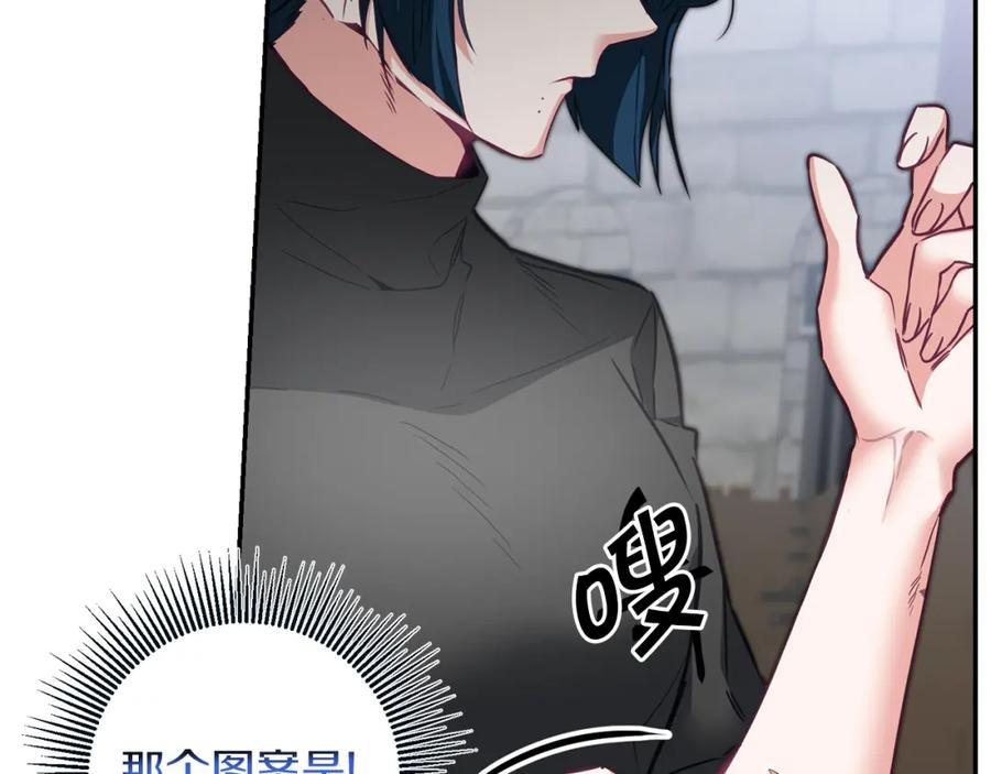 变身成女帝 - 第112话 怀疑 - 第27张图